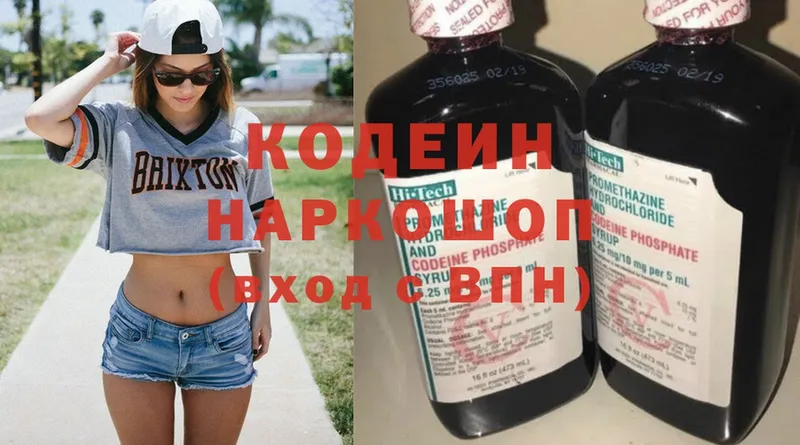 Кодеин напиток Lean (лин)  цена   Камбарка 