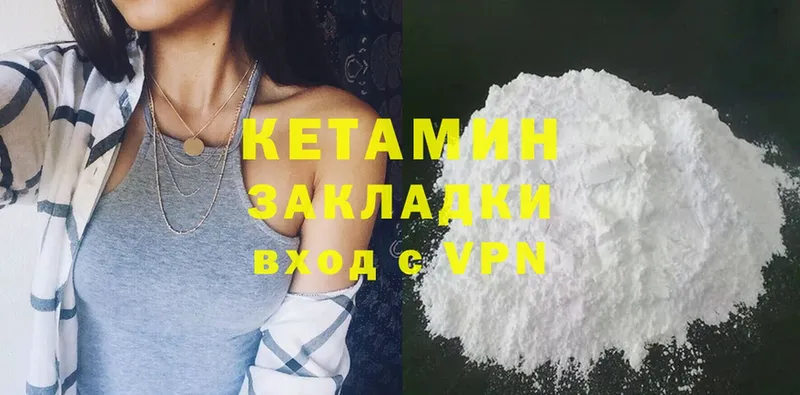 КЕТАМИН ketamine  Камбарка 